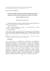 Научная статья на тему 'Использование возможностей сенсорной комнаты в процессе профессиональной подготовки студентов педагогического вуза'