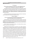 Научная статья на тему 'Использование возможностей социальных сетей в образовательном процессе Санкт-Петербургского университета МВД России'