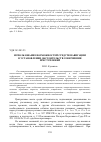 Научная статья на тему 'Использование возможностей средств навигации в установлении обстоятельств совершения преступлений'