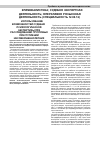 Научная статья на тему 'Использование возможностей судебно-психологической экспертизы при расследовании групповых преступлений несовершеннолетних'
