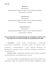 Научная статья на тему 'ИСПОЛЬЗОВАНИЕ ВОЗОБНОВЛЯЕМЫХ ИСТОЧНИКОВ ЭНЕРГИИ ДЛЯ ПИТАНИЯ СИСТЕМ ВЕНТИЛЯЦИИ И КОНДИЦИОНИРОВАНИЯ'