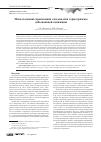 Научная статья на тему 'Использование вронскиана для анализа термограммы добывающей скважины'