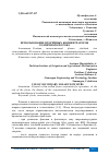 Научная статья на тему 'ИСПОЛЬЗОВАНИЕ ВТОРИЧНЫХ КОНЦЕНТРАТОРОВ СОЛНЕЧНОГО ПОТОКА'