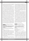 Научная статья на тему 'Использование высокоструктурированных гидрогелевых материалов для профилактики и лечения лучевых реакций у онкологических пациентов'