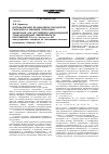 Научная статья на тему 'Использование взаимосвязи параметров раскрытия и режимов сепарации минералов для достижения максимальной технологический эффективности обогащения руд (из доклада на XXI международном конгрессе по обогащению полезных ископаемых, Кейптаун 2003 г. )'