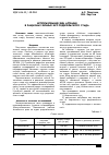 Научная статья на тему 'Использование яиц артемии в рационах яичных кур родительского стада'