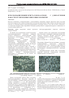 Научная статья на тему 'Использование жидких кристаллов на основе Brij с 10 для получения наноструктурированных никелевых покрытий'