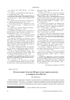 Научная статья на тему 'Использование Золетила-100 при отловах диких копытных в тундровой части Якутии'