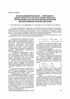 Научная статья на тему 'ИСПОЛЬЗОВАНИЯ ЦЕОЛИТА - ПРИРОДНОГО КЛИНОПТИЛОЛИТА ПРИ ПОЛУЧЕНИИ ПОРИСТЫХ ПРОНИЦАЕМЫХ КАТАЛИТИЧЕСКИХ МАТЕРИАЛОВ ВЫСОКОТЕМПЕРАТУРНЫМ СИНТЕЗОМ'