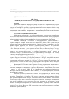 Научная статья на тему '«Исповедь» Л. Н. Толстого: традиционное и новаторское'