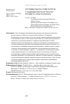 Научная статья на тему 'ИСПОВЕДАЛЬНОЕ СЛОВО В ПРОЗЕ Л. АНДРЕЕВА (РАССКАЗ «МЫСЛЬ» И ПОВЕСТЬ «МОИ ЗАПИСКИ»)'