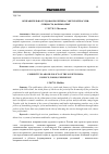 Научная статья на тему 'Исправительно-трудовая политика советской России: сущность, формы, опыт'