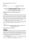 Научная статья на тему 'ИСПРАВЛЕНИЕ ОШИБОК И ШЕЙМИНГ: ОДИН ИЗ АСПЕКТОВ КОММУНИКАТИВНОГО АУДИТА'