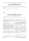 Научная статья на тему 'Испытание алгоритма метода «Гусеница-SSA» для восстановления временного ряда'
