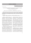 Научная статья на тему 'Испытание биопрепаратов против корневых гнилей огурца в защищенном грунте'