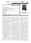 Научная статья на тему 'Испытание овощных сортов лущильного гороха селекции внииссок в Западной Сибири'