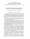 Научная статья на тему 'Испытание торфяных топливо-плавильных материалов в лабораторной доменной печи'