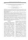 Научная статья на тему 'ИСПЫТАНИЯ ЭКОЛОГИЧЕСКОГО БЕТОННОГО КОМПОЗИТА НА ОСНОВЕ РАСТИТЕЛЬНОЙ ДОБАВКИ И УГОЛЬНОГО ФИЛЬТРА'