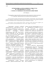 Научная статья на тему 'Испытания насосно-компрессорных труб из алюминиевого сплава 1953т1 с износостойкими резьбовыми покрытиями'