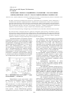 Научная статья на тему 'Испытания упорного подшипника скольжения с параллельным межподушечному каналу скосом в центробежном компрессоре'