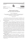 Научная статья на тему '«Испытанный союзник»: советские контакты Ф. Боноски'