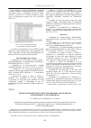 Научная статья на тему 'Испытательный стенд для исследования характеристик герметичного электропривода'