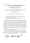 Научная статья на тему 'Исследование 9-галоген-6Н-индоло[2,3-b]хиноксалинов методом рентгеновской дифракции'