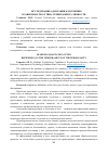 Научная статья на тему 'ИССЛЕДОВАНИЕ АДАПТАЦИИ К ОБУЧЕНИЮ В ЗАВИСИМОСТИ ОТ ТИПА ТЕМПЕРАМЕНТА ЛИЧНОСТИ'