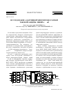 Научная статья на тему 'Исследование адаптивной микропроцессорной токовой защиты линий 6-35 кВ'