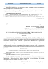 Научная статья на тему 'Исследование адаптивных способностей мужчин в зависимости от их полоролевого типа'