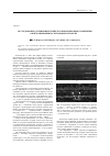 Научная статья на тему 'Исследование адгезионных свойств тонкопленочного покрытия оксида циркония на титановом сплаве ВТ-20'