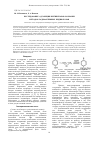 Научная статья на тему 'Исследование адсорбции ингибиторов коррозии методом радиоактивных индикаторов'