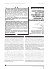 Научная статья на тему 'Исследование адсорбции меди на природном и стимулированном микроволновым излучением бентоните'