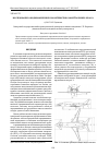 Научная статья на тему 'Исследование аэродинамических характеристик самолёта бизнес-класса'