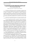 Научная статья на тему 'Исследование аэродинамических особенностей тупиковых выработок, проветриваемых за счёт турбулентной диффузии'