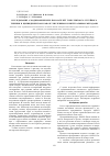 Научная статья на тему 'Исследование аэродинамических показателей турбулентного струйного течения в цилиндрическом канале численным и интегральным методами'