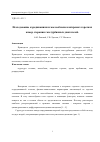 Научная статья на тему 'ИССЛЕДОВАНИЕ АЭРОДИНАМИКИ И МАССООБМЕНА В ВИХРЕВЫХ ГОРЕЛКАХ КАМЕР СГОРАНИЯ ГАЗОТУРБИННЫХ ДВИГАТЕЛЕЙ.'