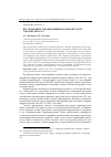 Научная статья на тему 'Исследование аэродинамики проточной части горелки типа агг'