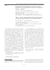 Научная статья на тему 'Исследование аэродинамики в окрестности листа растения с учетом опушения методом гомогенизации Аллера - Бриана'