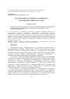 Научная статья на тему 'ИССЛЕДОВАНИЕ АГРЕССИВНОГО КОМПОНЕНТА ВО ВЗАИМОДЕЙСТВИИ ПОДРОСТКОВ'