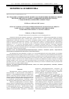 Научная статья на тему 'Исследование активированной люминолом хемилюминесценции в реакциях пероксирадикалов 2,2'-азобис(2-амидинопропан)дигидрохлорида с гидроксибензолами в нейтральных средах'