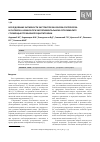 Научная статья на тему 'Исследование активности экстрактов Saussurea controversa и Filipendula ulmaria при экспериментальном остеомиелите с помощью трехфазной сцинтиграфии'
