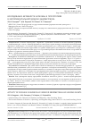 Научная статья на тему 'Исследование активности каталазы в гетеротопиях в экспериментальной модели эндометриоза'