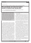 Научная статья на тему 'Исследование актопротекторных свойств трипептида пинеалона'