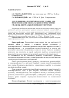 Научная статья на тему 'Исследование алгоритмов анализа данных для прогнозирования неонатальных поражений центральной нервной ситемы'