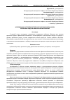 Научная статья на тему 'ИССЛЕДОВАНИЕ АЛГОРИТМОВ ГЛУБОКОГО ОБУЧЕНИЯ ДЛЯ АНАЛИЗА ВРЕМЕННЫХ РЯДОВ В ФИНАНСОВОЙ МАТЕМАТИКЕ'