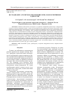 Научная статья на тему 'ИССЛЕДОВАНИЕ АЛГОРИТМОВ ОБНАРУЖЕНИЯ СИГНАЛОВ В КОГНИТИВНЫХ РАДИОСЕТЯХ'