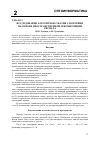 Научная статья на тему 'Исследование алгоритмов сжатия с потерями на основе пространственной декомпозиции сигнала'