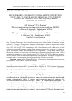 Научная статья на тему 'ИССЛЕДОВАНИЕ АЛЛЕЛЬНОГО СОСТАВА МИКРОСАТЕЛЛИТНОГО ЛОКУСА МА-3 У СОБОЛЯ (MARTES ZIBELLINA L., 1758) СРЕДНЕГО ПРИАМУРЬЯ: АНАЛИЗ СБОРОВ ПОСЛЕДОВАТЕЛЬНЫХ ОХОТНИЧЬИХ СЕЗОНОВ'