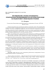 Научная статья на тему 'Исследование, анализ и разработка практических рекомендаций при сестринском уходе за пациентами с кишечными стомами'